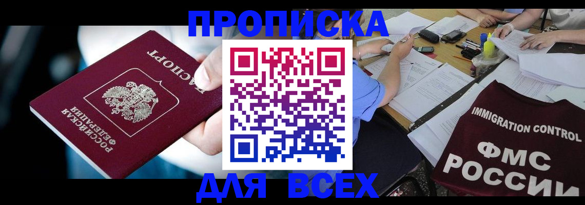 временная регистрация собственник в Дюртюли