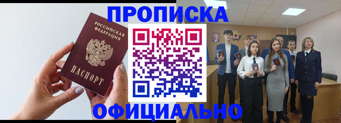 прописка от собственника в Дюртюли