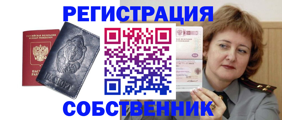 временная регистрация недорого в Дюртюли