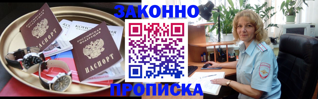 прописка в квартире в Дюртюли