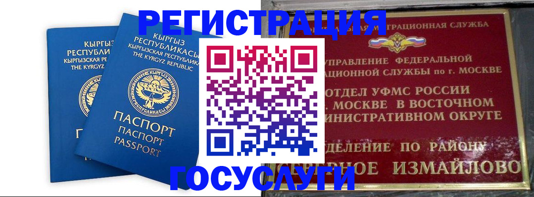 временная регистрация для всех в Дюртюли