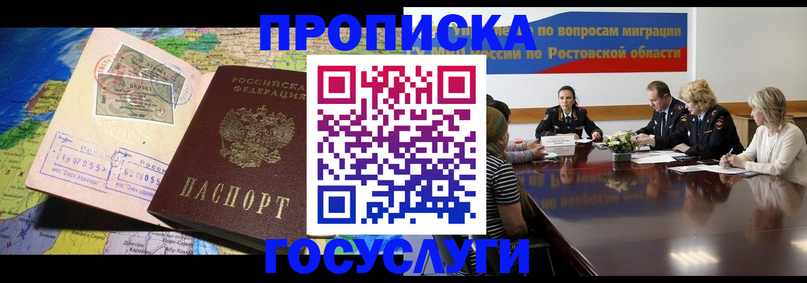 прописка ребенка в Дюртюли