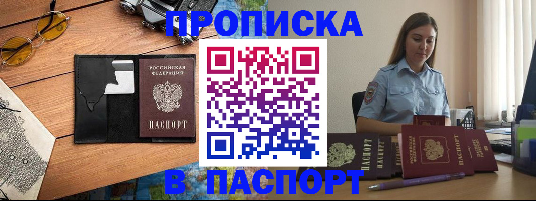 прописка гарантия в Дюртюли
